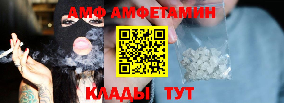 АМФ 97% Алексеевка