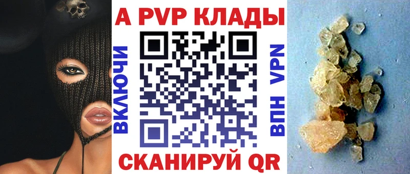 A-PVP кристаллы  закладка  Алексеевка 