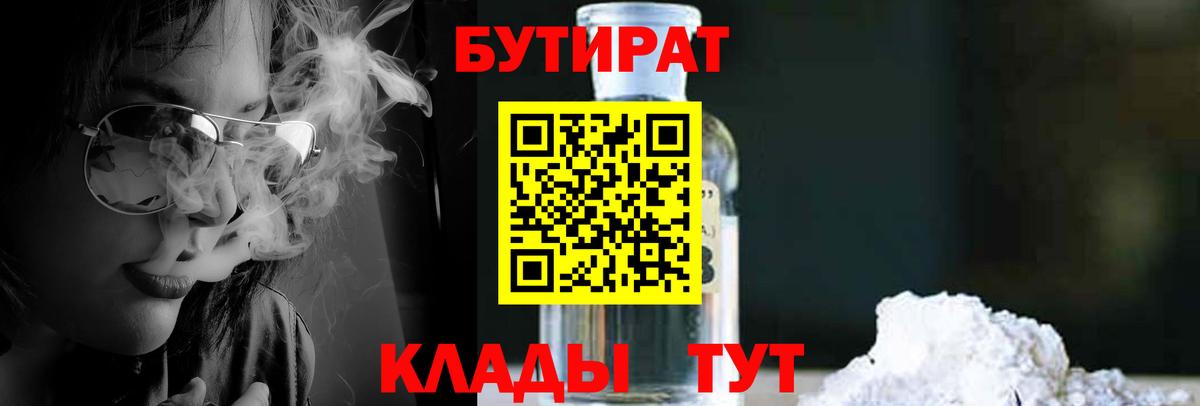Алексеевка  Бутират  Вход с VPN  Бутират 1.4BDO 