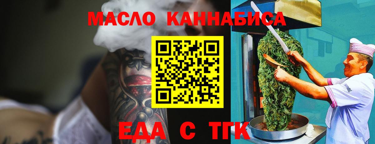 Cannafood конопля  Вход с VPN  Алексеевка 