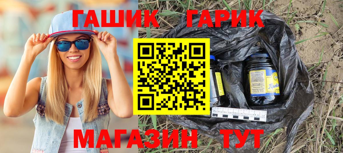Алексеевка  Гашиш хэш  ГАШ Cannabis  Вход с VPN 