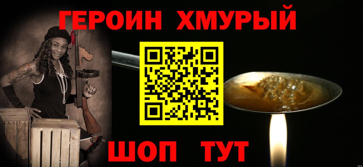 ГЕРОИН  Вход с VPN  Алексеевка  ГЕРОИН Афган 