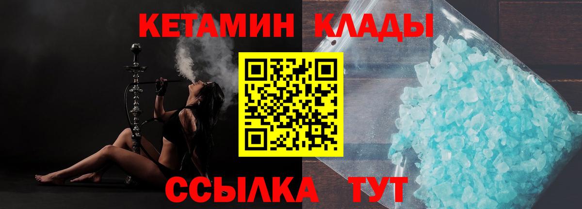 КЕТАМИН ketamine  Вход с VPN  Алексеевка 