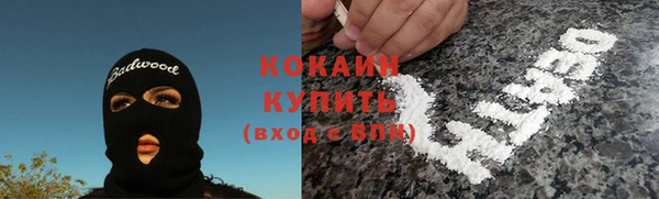 кокаин премиум Алексин