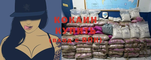 кокаин премиум Алексин