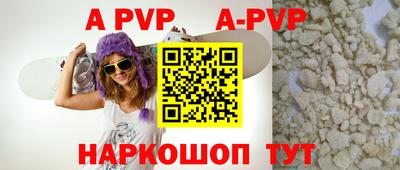 apvp Белореченск