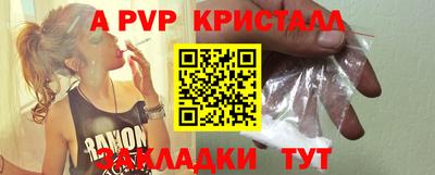 apvp Белореченск