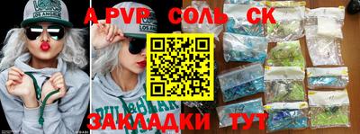 apvp Белореченск