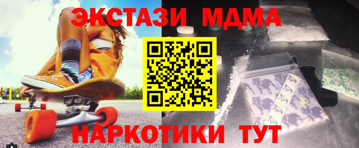 МДМА Molly  MDMA кристаллы  Вход с VPN  Алексеевка 