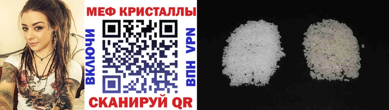 Мефедрон кристаллы  Алексеевка 