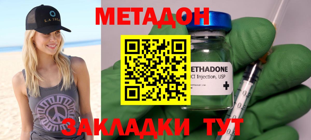 МЕТАДОН methadone    зеркало  Алексеевка  Вход с VPN  Метадон мёд 