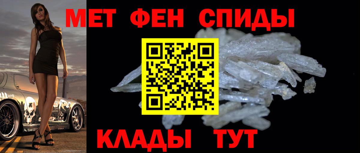 Метамфетамин витя  Вход с VPN  Первитин  Алексеевка 