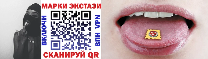 Наркотические марки 1,8мг купить Алексеевка