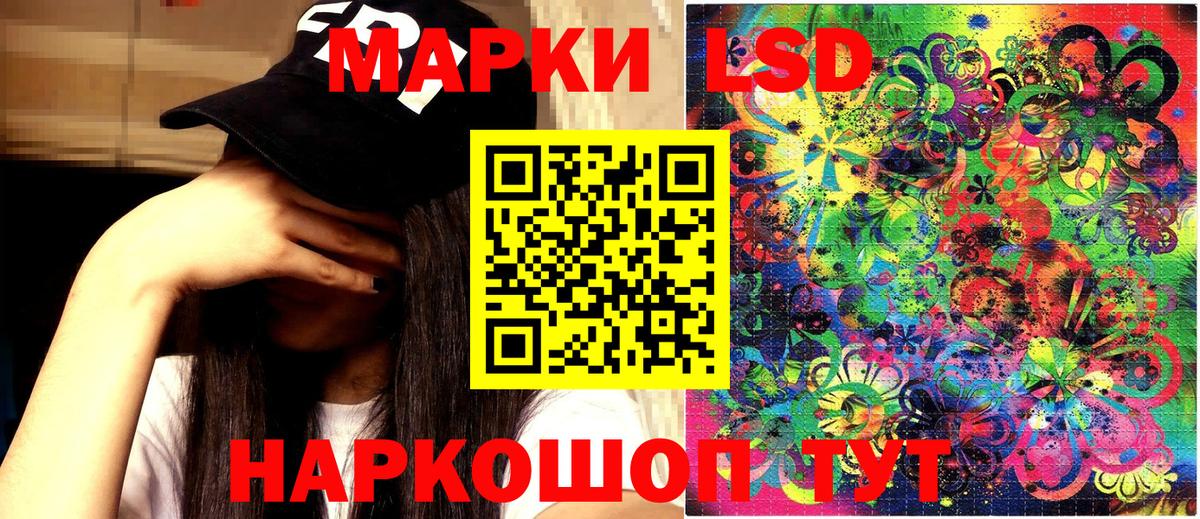 Наркотические марки 1,5мг Алексеевка
