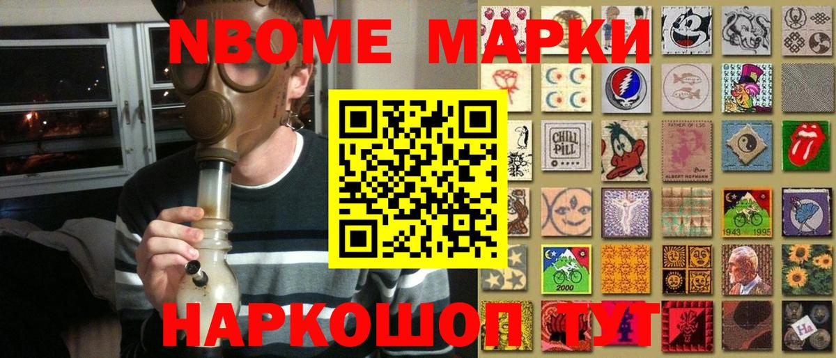Марки 25I-NBOMe 1,8мг  Вход с VPN  Марки 25I-NBOMe  Марки 25I-NBOMe 1,8мг  Алексеевка 