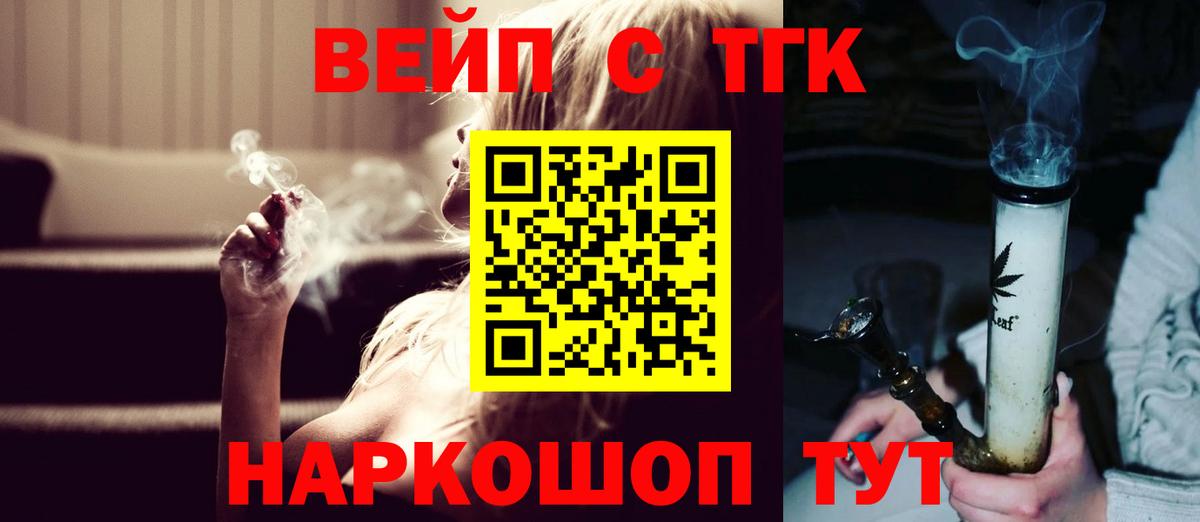 Дистиллят ТГК THC oil Алексеевка