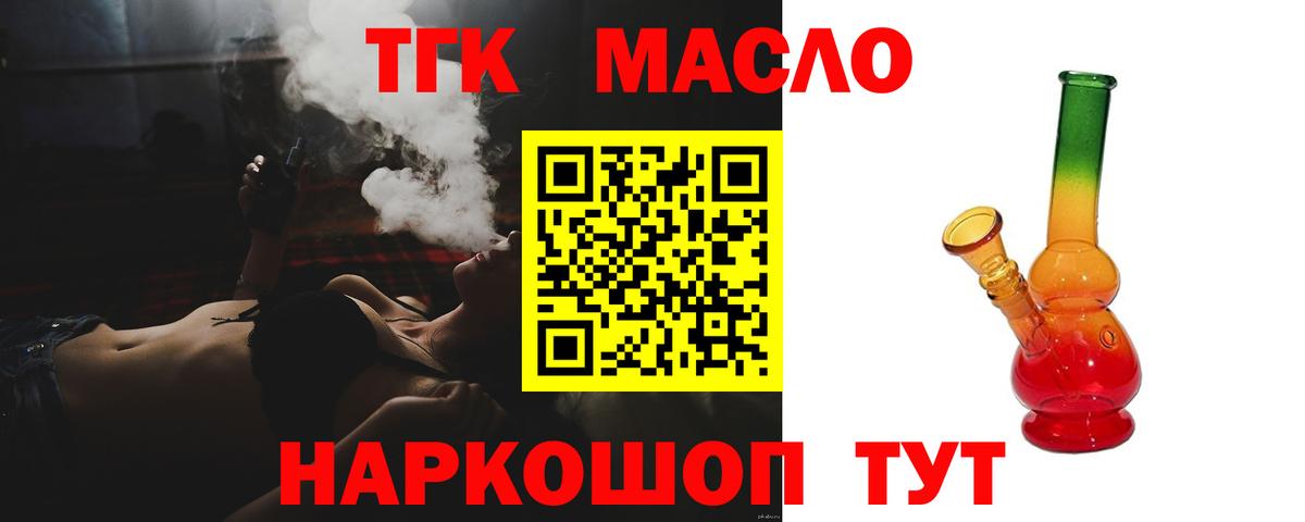цена   Дистиллят ТГК THC oil  Дистиллят ТГК гашишное масло  Вход с VPN  Алексеевка 